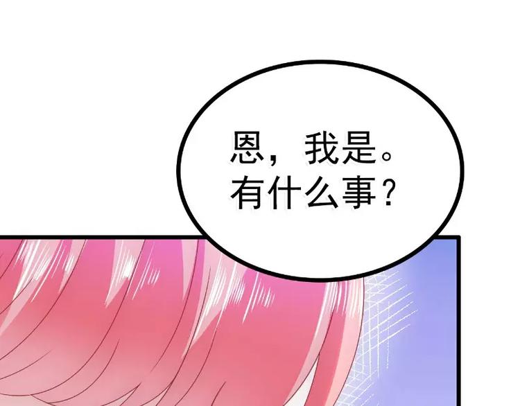 第67话 谁才是可耻的第三者？44