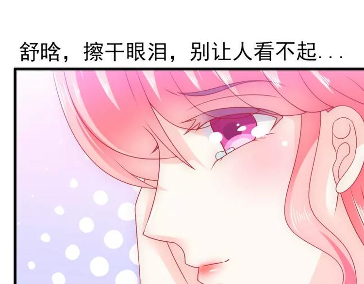 第67话 谁才是可耻的第三者？49
