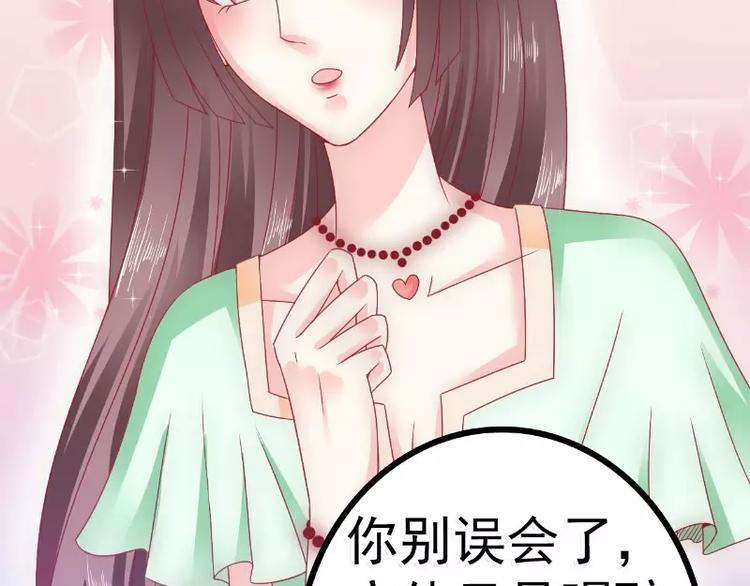 第67话 谁才是可耻的第三者？51