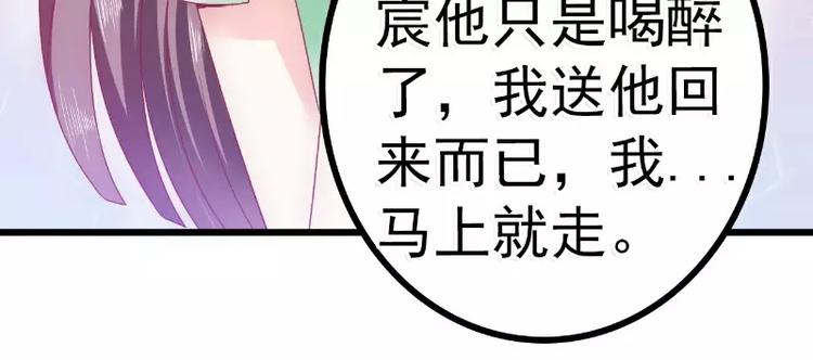 第67话 谁才是可耻的第三者？52