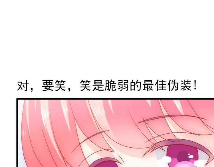 第67话 谁才是可耻的第三者？58