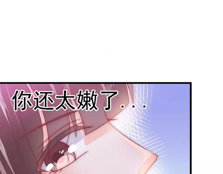 第67话 谁才是可耻的第三者？6