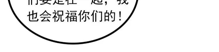 第67话 谁才是可耻的第三者？60