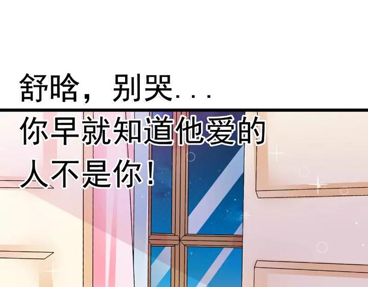 第67话 谁才是可耻的第三者？8