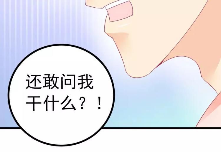 第71话 亦宸，这次是我错了！12