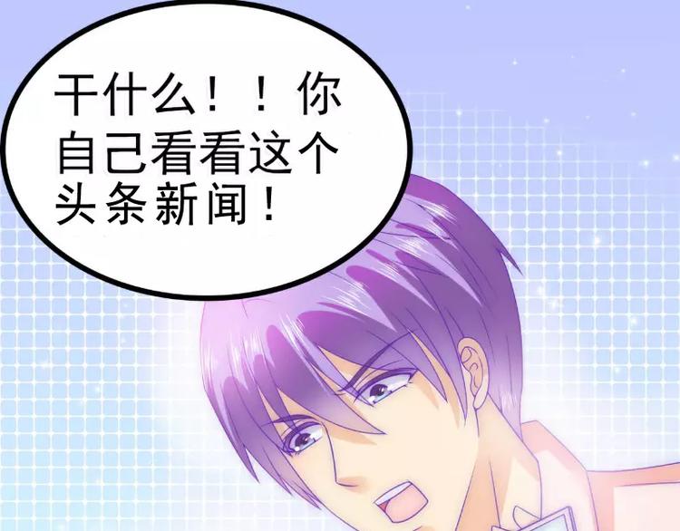 第71话 亦宸，这次是我错了！15