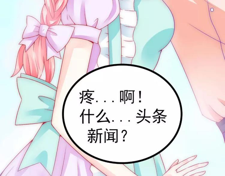 第71话 亦宸，这次是我错了！17