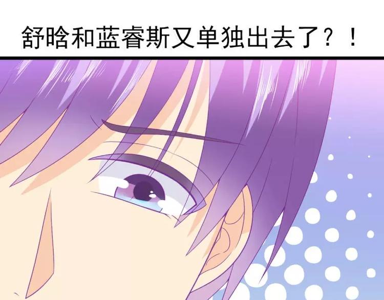 第71话 亦宸，这次是我错了！2