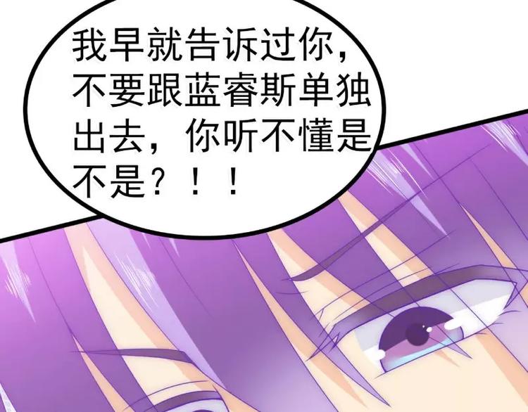 第71话 亦宸，这次是我错了！22