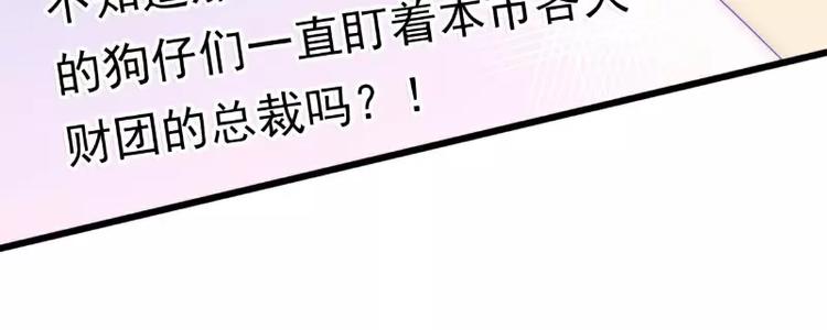 第71话 亦宸，这次是我错了！24