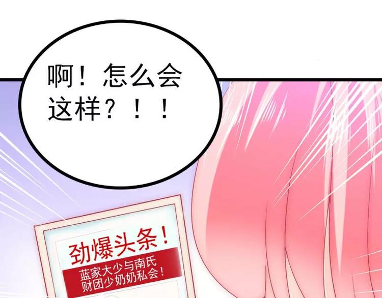 第71话 亦宸，这次是我错了！25
