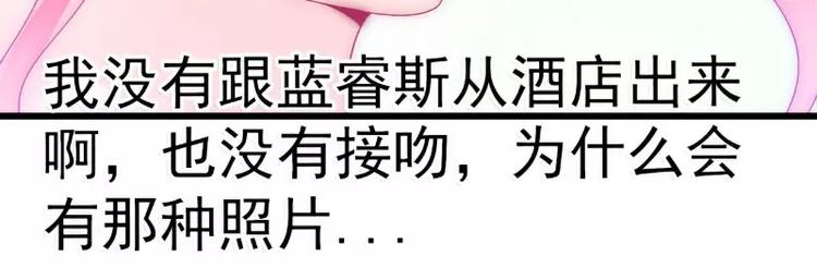 第71话 亦宸，这次是我错了！29