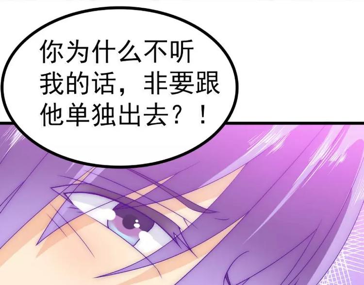第71话 亦宸，这次是我错了！33