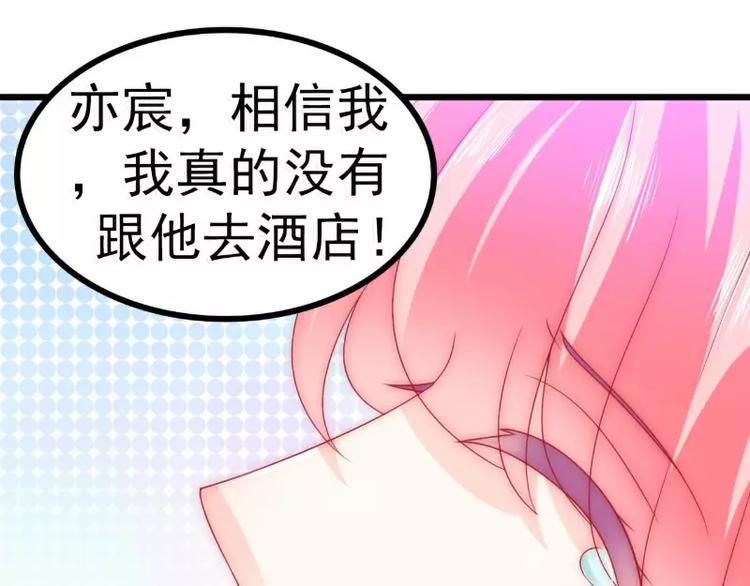 第71话 亦宸，这次是我错了！36