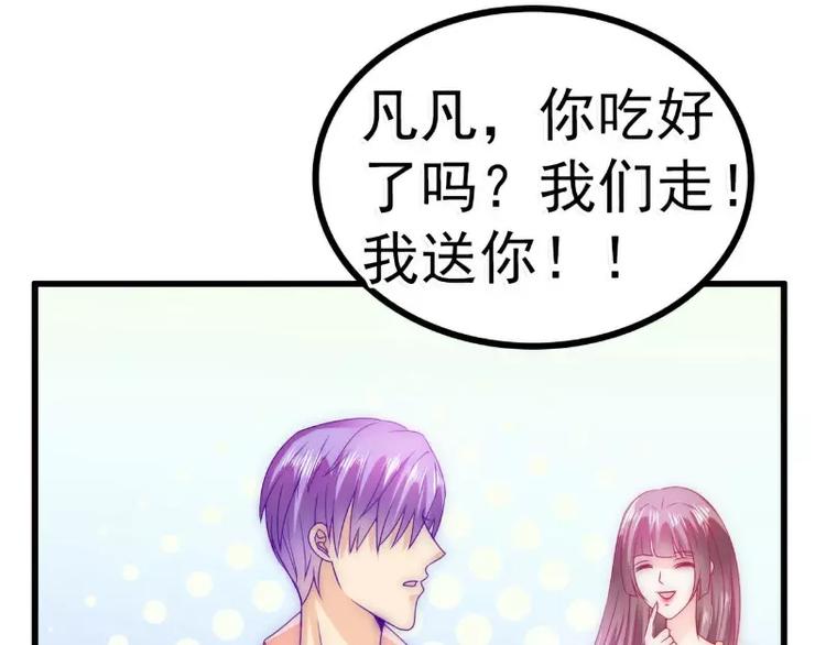 第71话 亦宸，这次是我错了！38