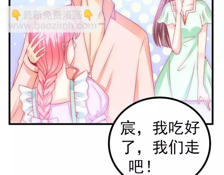 第71话 亦宸，这次是我错了！39