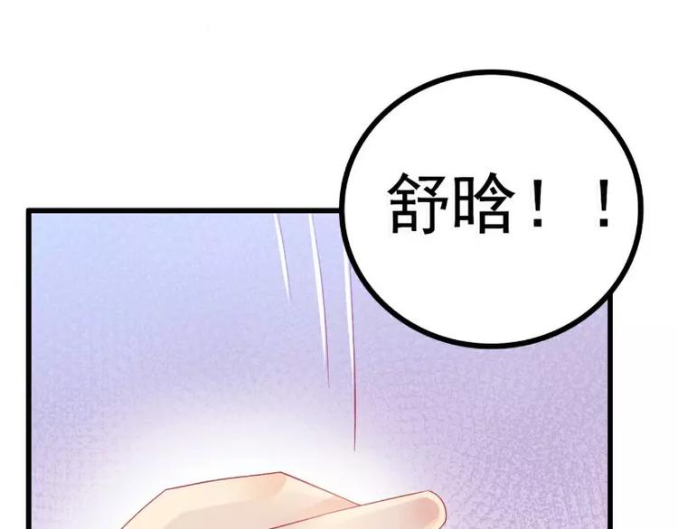 第71话 亦宸，这次是我错了！4