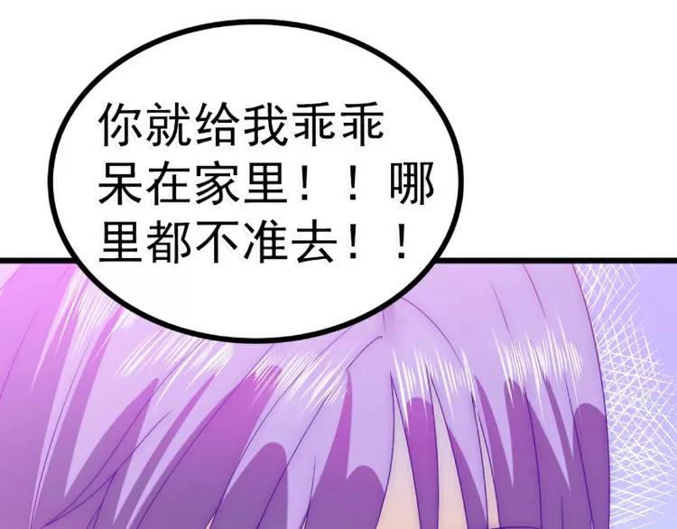 第71话 亦宸，这次是我错了！41