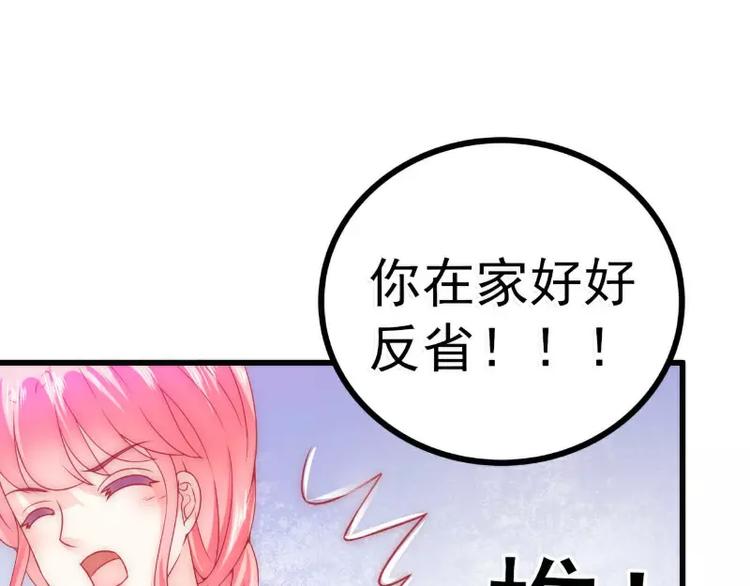 第71话 亦宸，这次是我错了！47