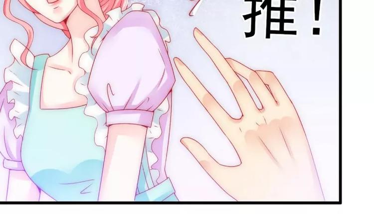 第71话 亦宸，这次是我错了！48