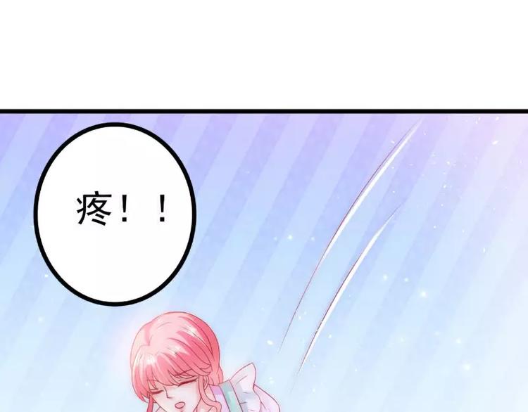 第71话 亦宸，这次是我错了！55