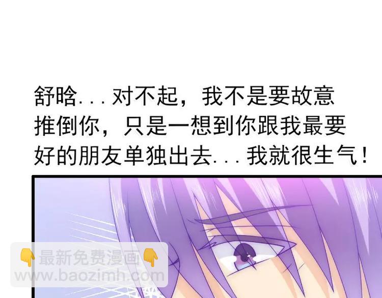 第71话 亦宸，这次是我错了！59