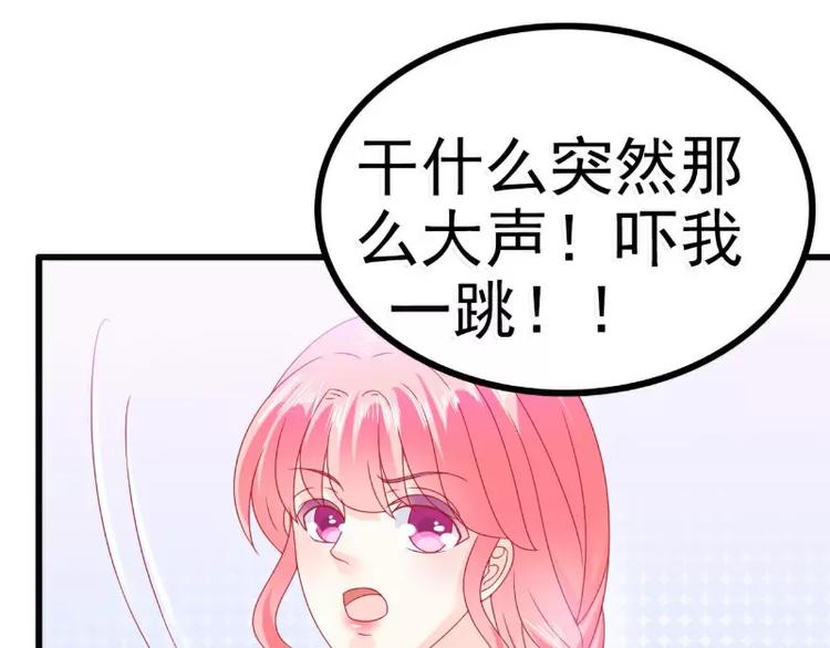 第71话 亦宸，这次是我错了！6