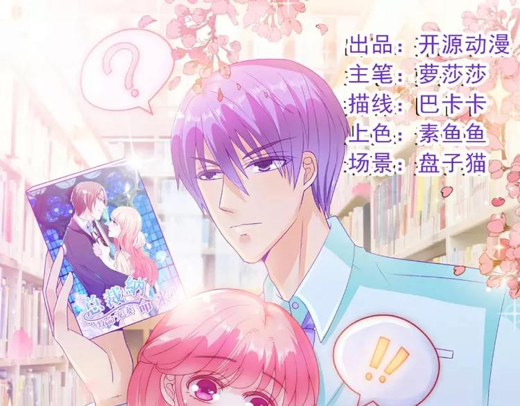 第75话 今晚的他，好温柔！0