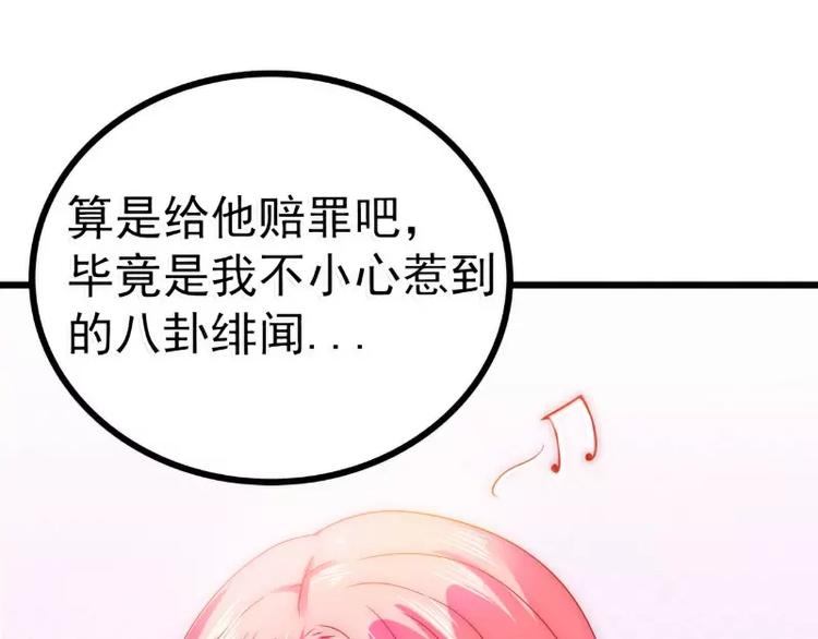 第75话 今晚的他，好温柔！12