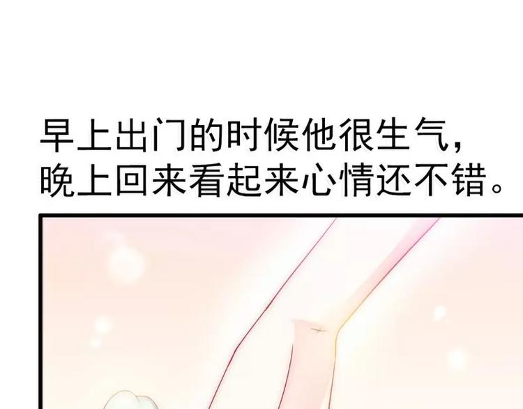 第75话 今晚的他，好温柔！17