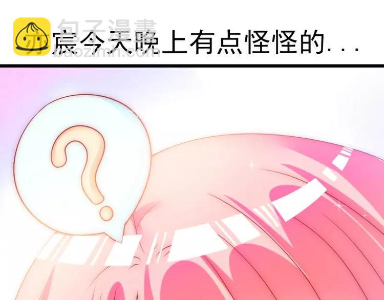 第75话 今晚的他，好温柔！2