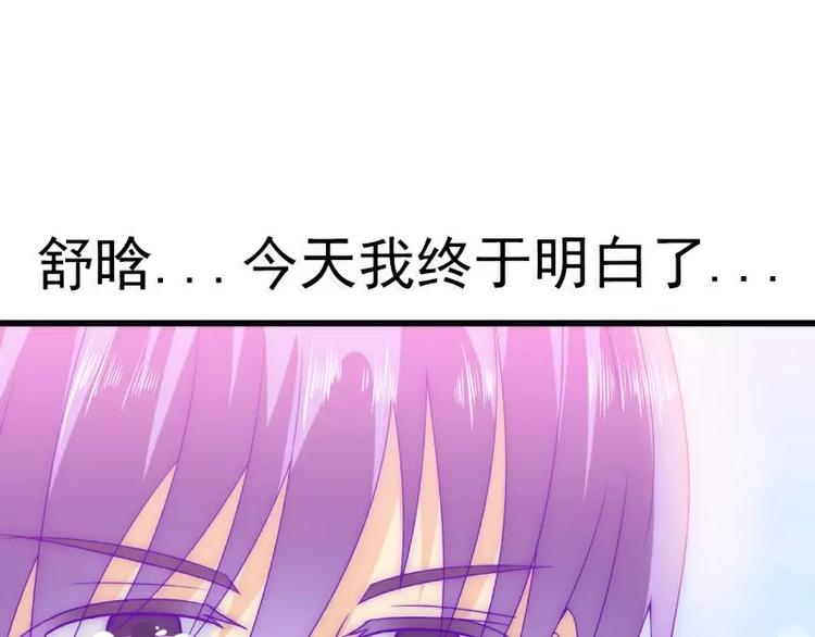 第75话 今晚的他，好温柔！22