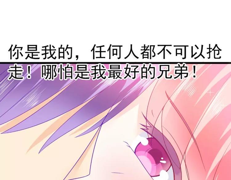 第75话 今晚的他，好温柔！31