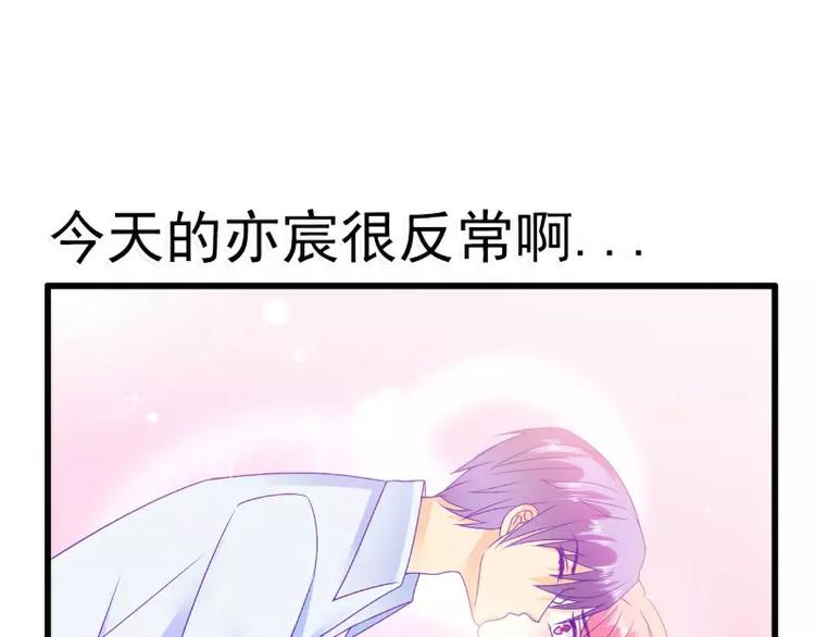 第75话 今晚的他，好温柔！35
