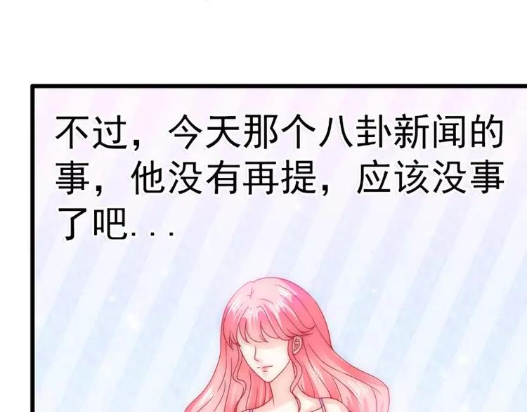 第75话 今晚的他，好温柔！5