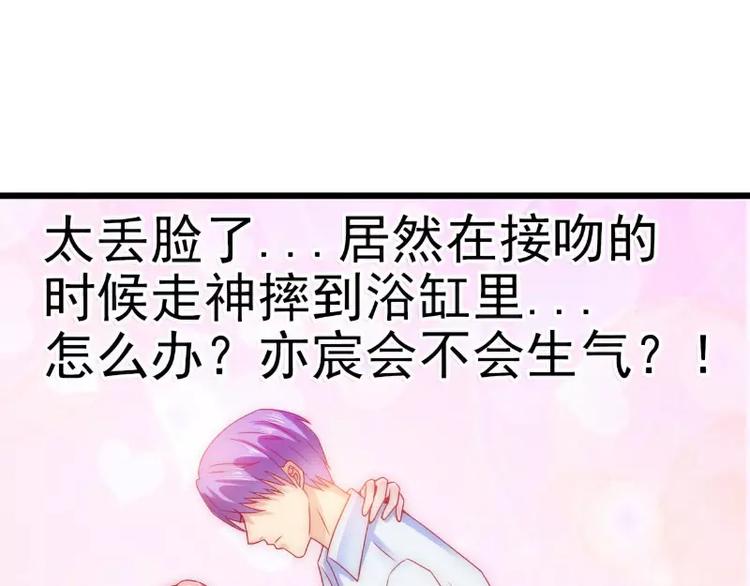 第75话 今晚的他，好温柔！51