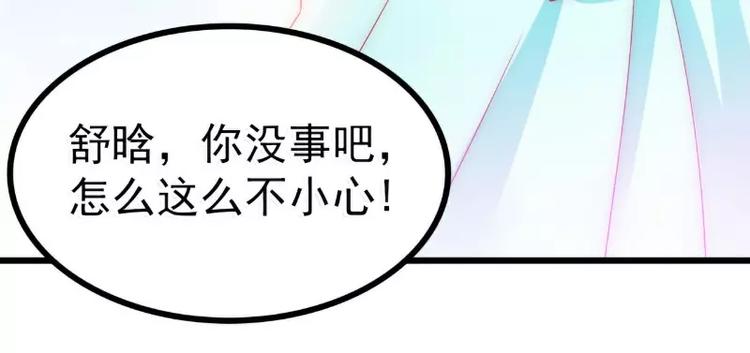 第75话 今晚的他，好温柔！55