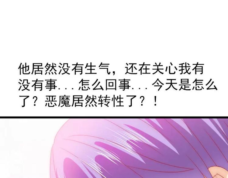 第75话 今晚的他，好温柔！59