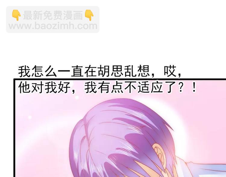 第75话 今晚的他，好温柔！62