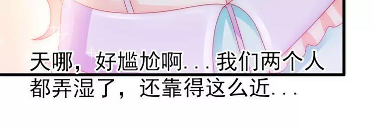 第75话 今晚的他，好温柔！66