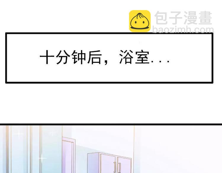 第75话 今晚的他，好温柔！7