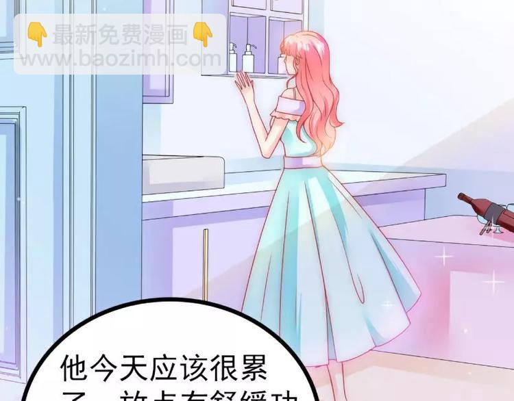 第75话 今晚的他，好温柔！8