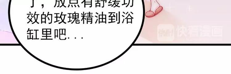 第75话 今晚的他，好温柔！9