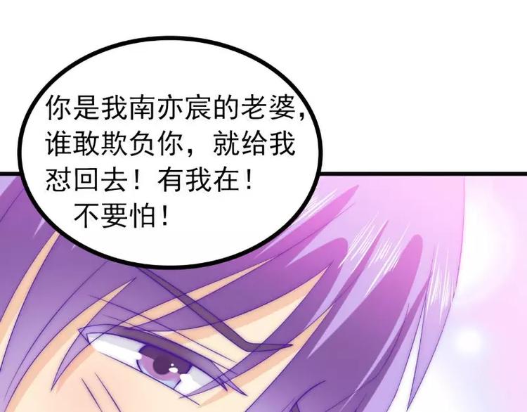 第80话 你又不是我们总裁夫人10