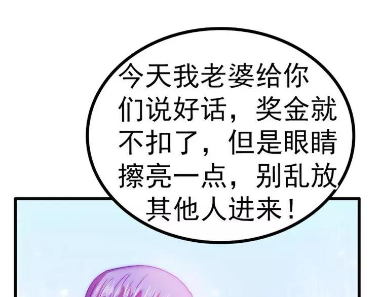 第80话 你又不是我们总裁夫人15