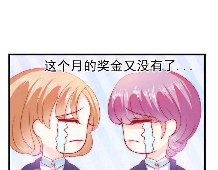 第80话 你又不是我们总裁夫人2