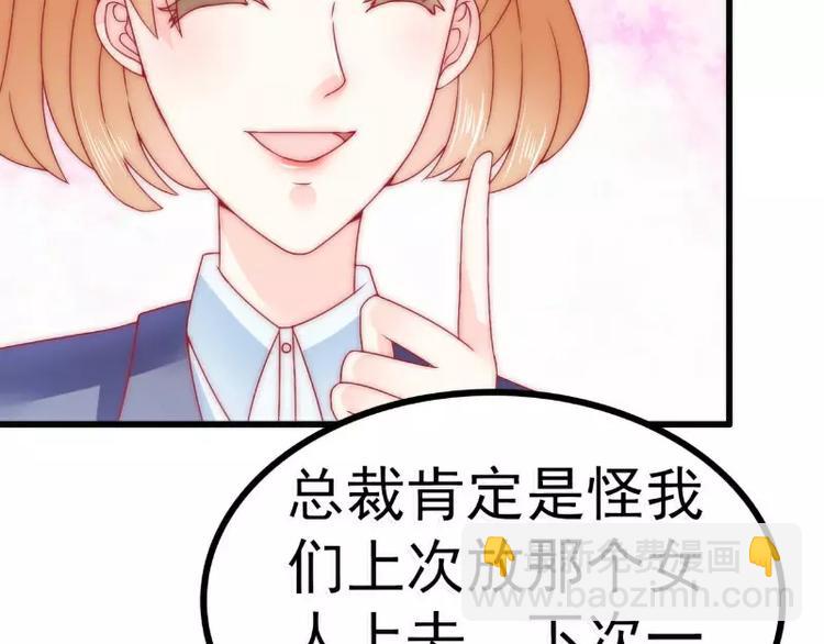 第80话 你又不是我们总裁夫人22