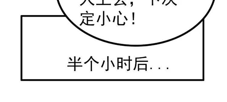 第80话 你又不是我们总裁夫人23