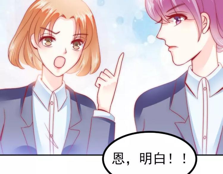 第80话 你又不是我们总裁夫人35