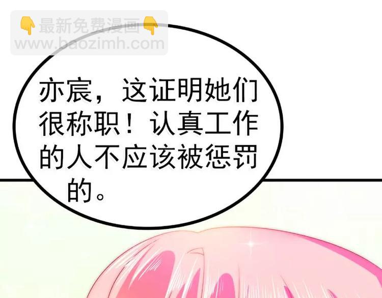 第80话 你又不是我们总裁夫人4